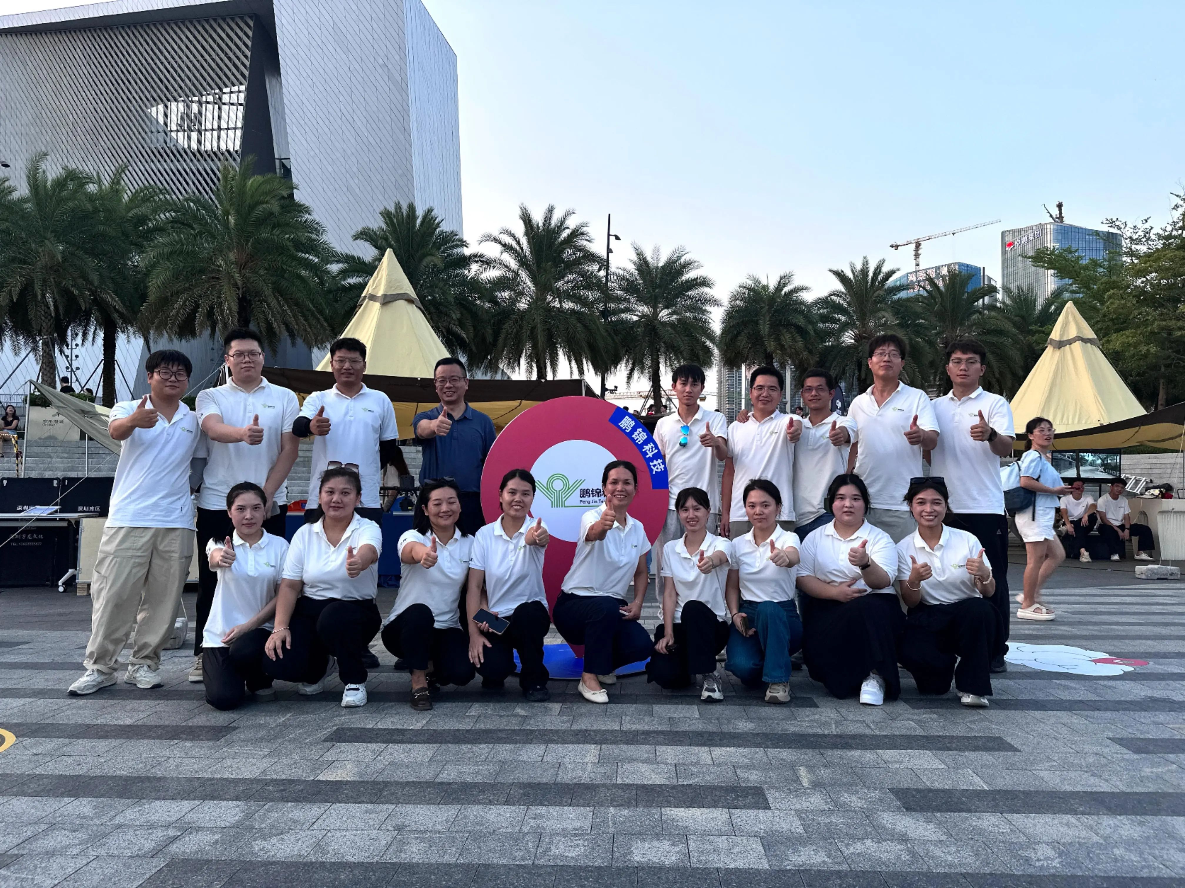 欧美在线这里只有精品 鹏锦科技参加深圳2024测绘法宣传日暨国家版图意识宣传周活动