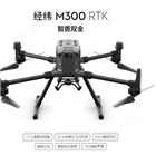 大疆测绘经纬M300RTK+禅思L1镜头方案应用