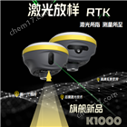 K1000激光GNSS接收机放样RTK