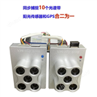 10光谱双向多光谱相机RedEdge-MX  Dual