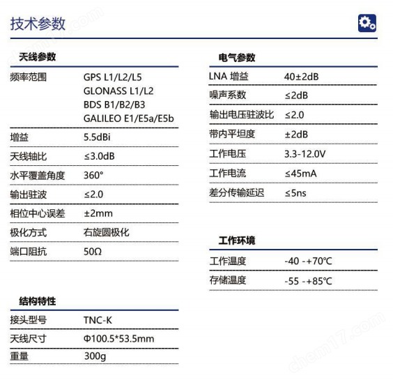 欧美在线这里只有精品 北天多星多频北斗高精度GNSS卫星导航天线