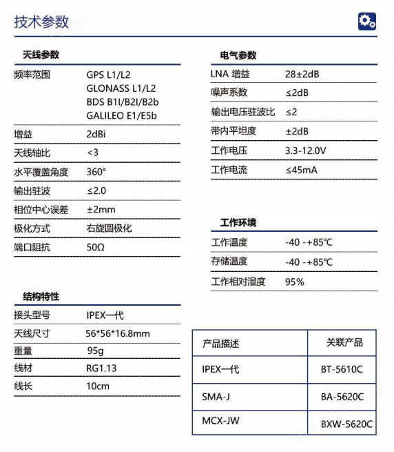 欧美在线这里只有精品 北天多星多频北斗高精度GNSS卫星导航天线