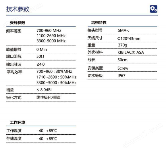 欧美在线这里只有精品 北天多星多频北斗高精度GNSS卫星导航天线
