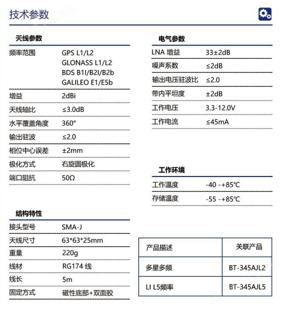 欧美在线这里只有精品 北天多星多频北斗高精度GNSS卫星导航天线