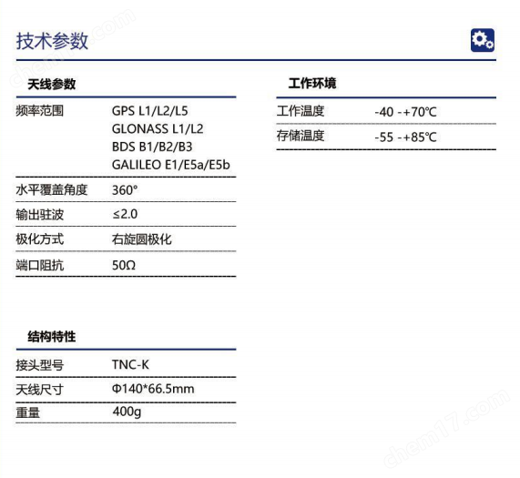 欧美在线这里只有精品 RTK多星差分高精测绘领域碟型发射GNSS天线