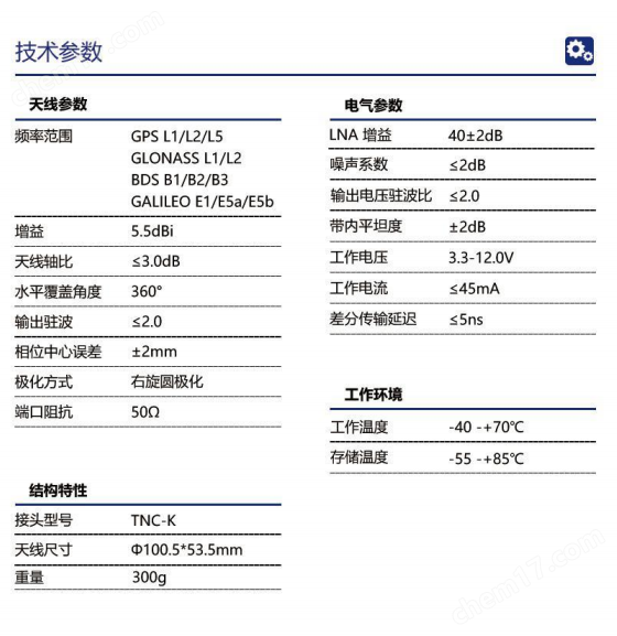 欧美在线这里只有精品 打桩机驾考驾培高精度rtk差分GNSS天线碟型