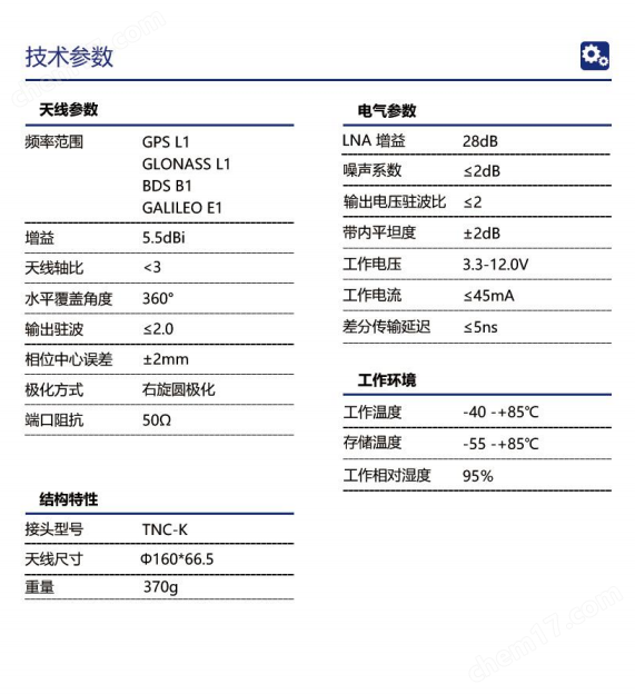 欧美一级黄色片免费看 四星单频碟形RTK差分GNSS天线驾培驾考GPS