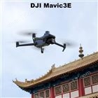 DJI Mavic3 测绘高清航拍智能避避障无人机