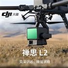 禅思L2测绘相机 三维建模 轻松实现