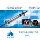 天然气管道定位陀螺仪
